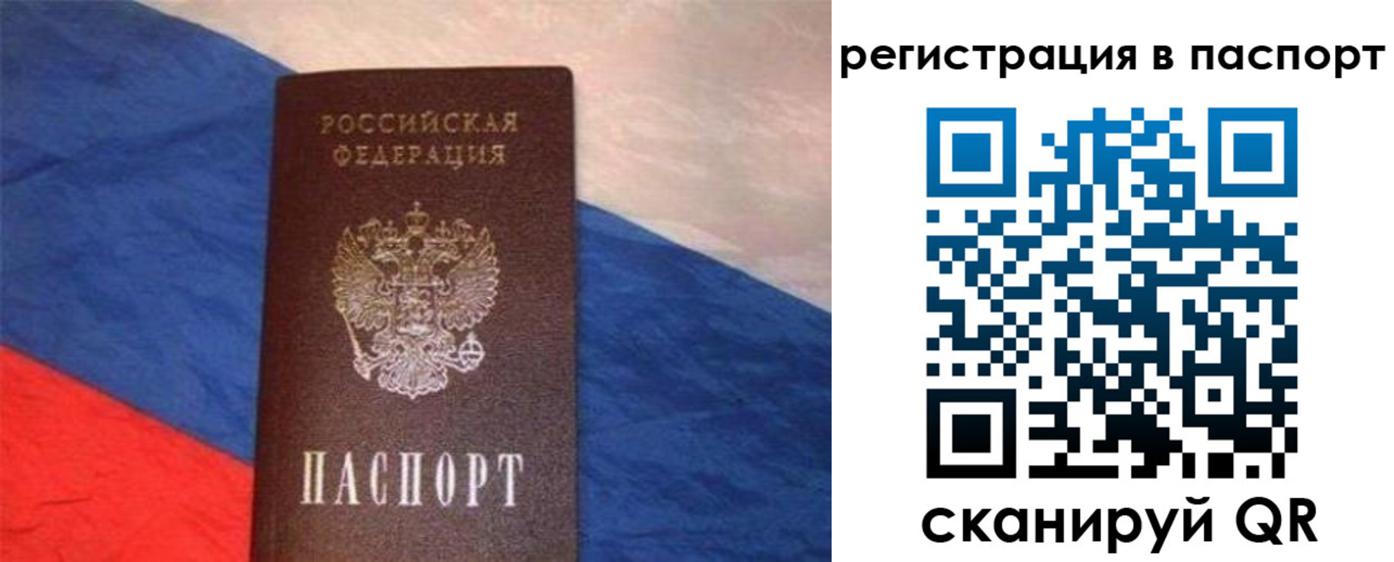 прописка от собственника в Ленинске