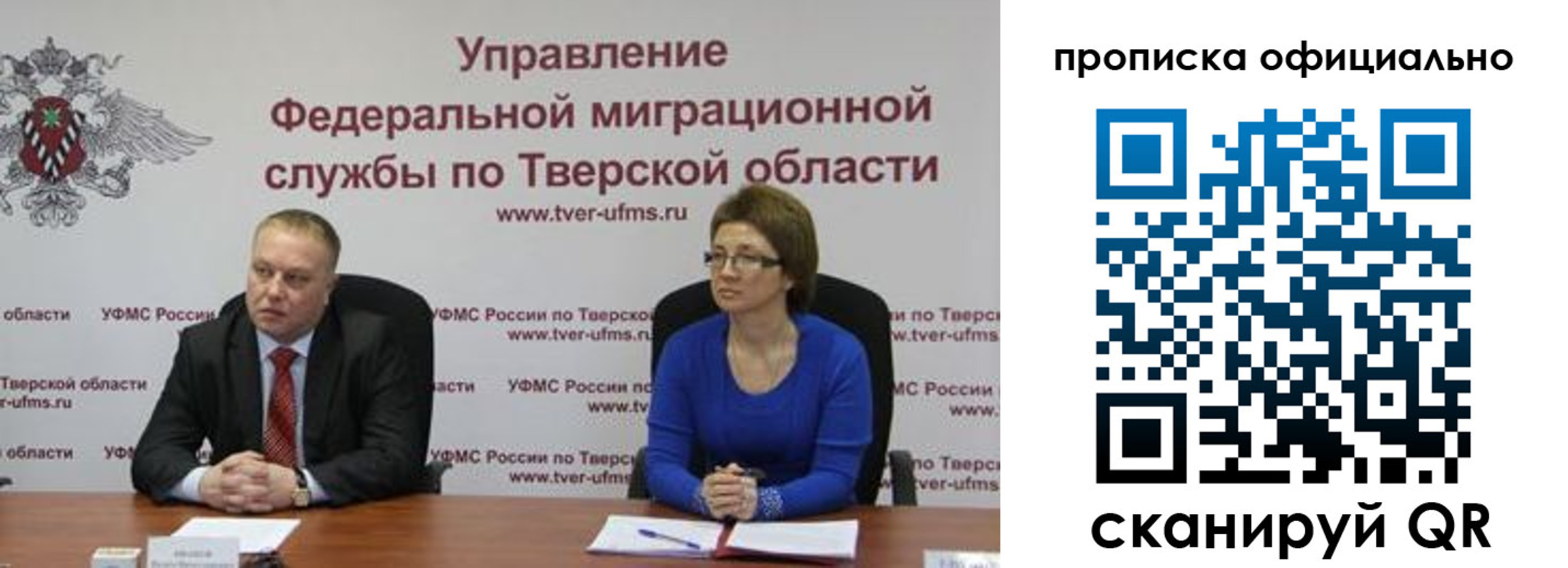временная регистрация поиск в Ленинске