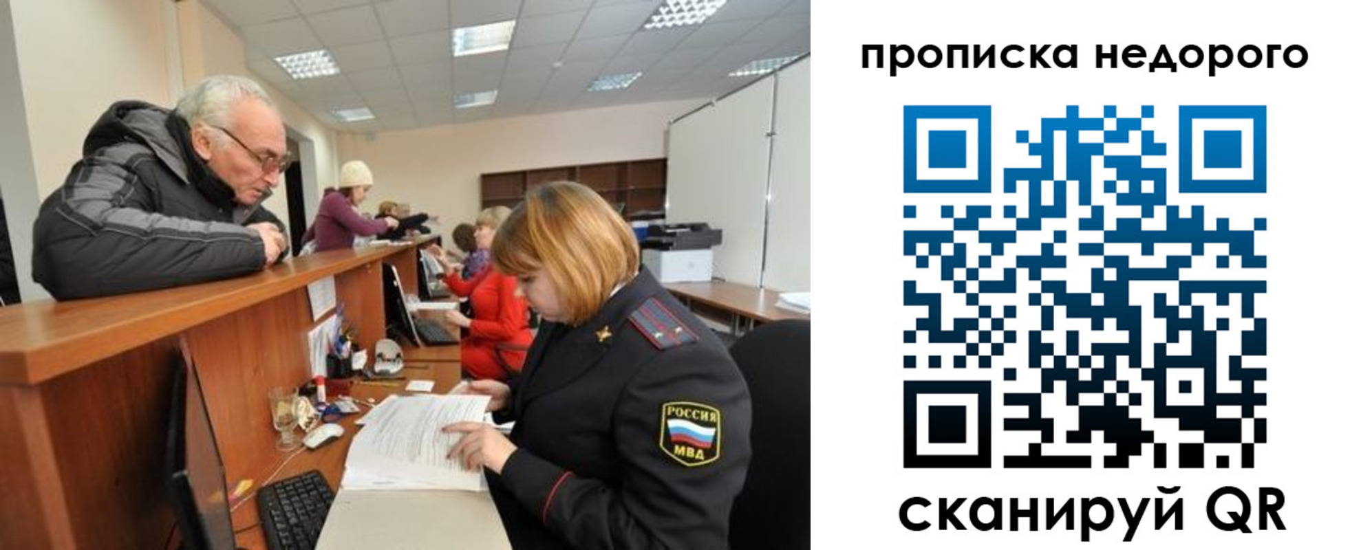 прописка регистрация в Ленинске