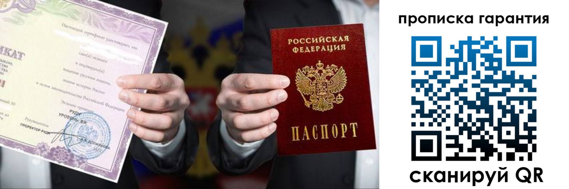 временная регистрация в квартире в Ленинске