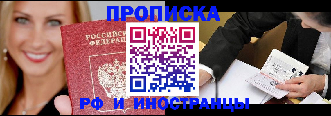 временная регистрация адрес в Ленинске