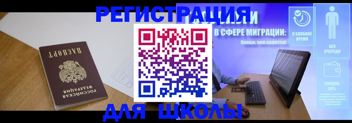 временная регистрация надежно в Ленинске