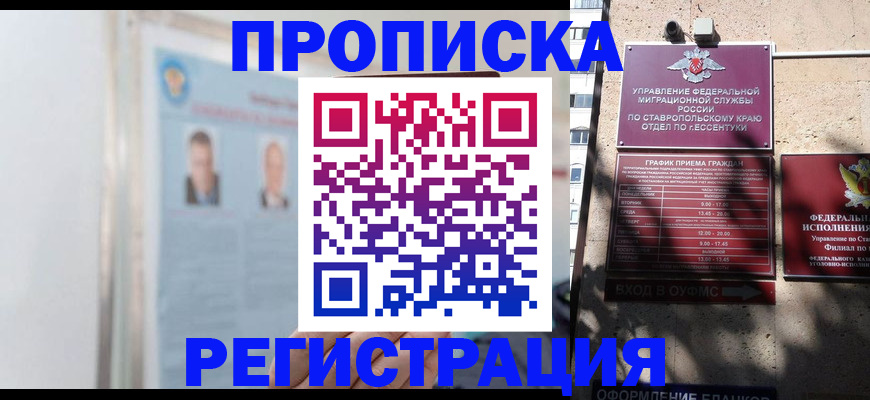 регистрация для дет. сада в Ленинске