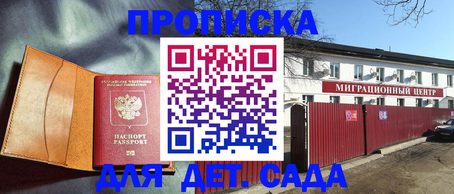 прописка для кредита в Ленинске